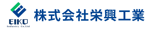 株式会社栄興工業